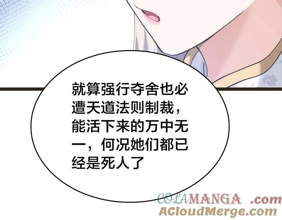 145-改良术法 第73页