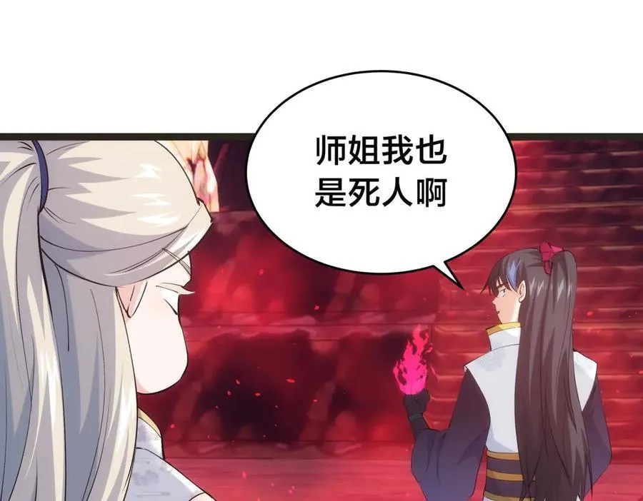 145-改良术法 第75页