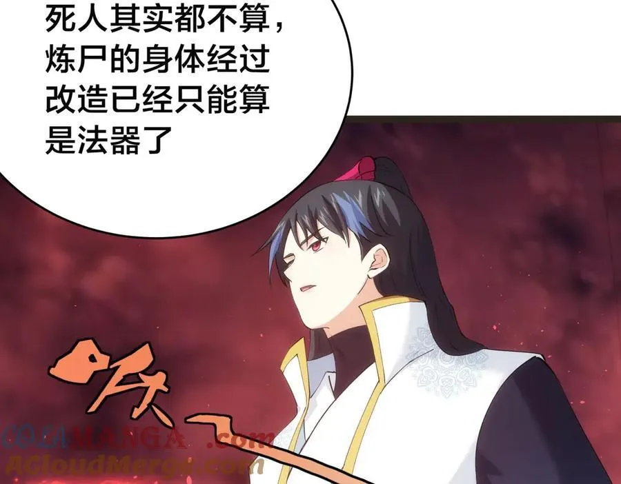 145-改良术法 第77页