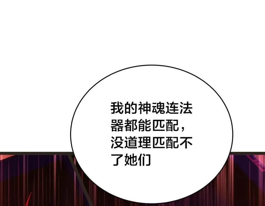 145-改良术法 第79页