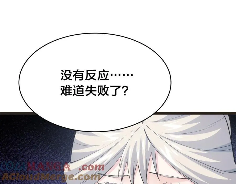 145-改良术法 第85页