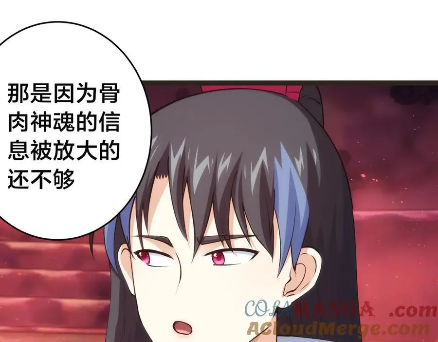 145-改良术法 第89页