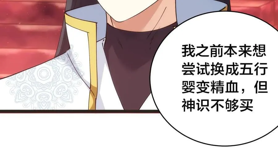 145-改良术法 第90页