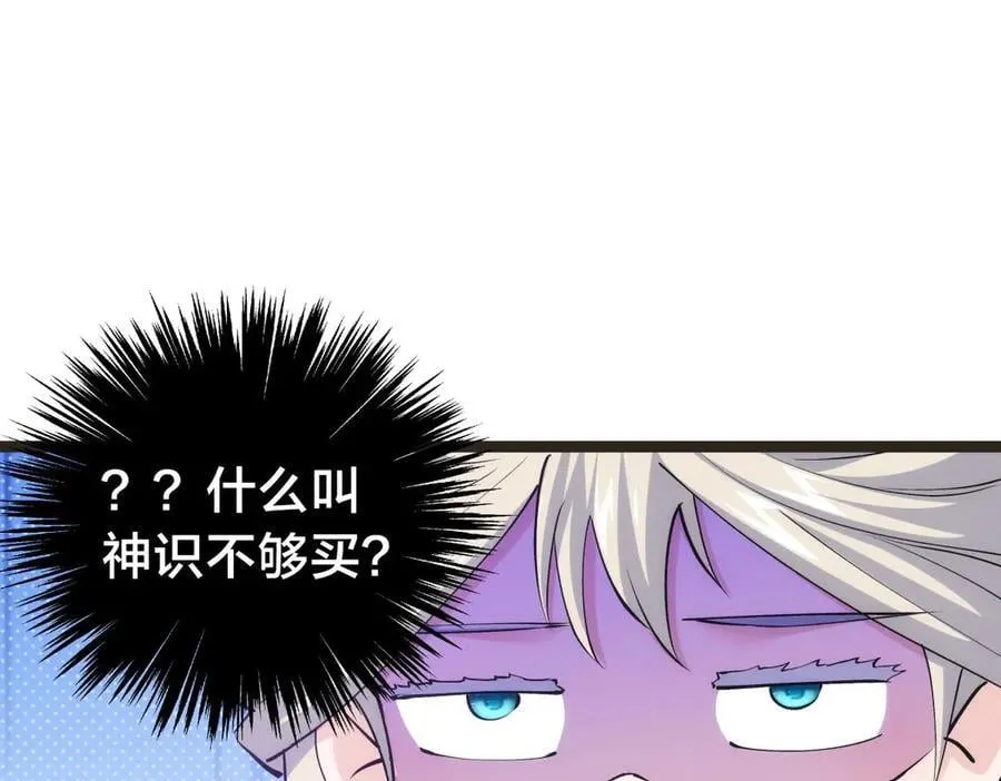 145-改良术法 第91页