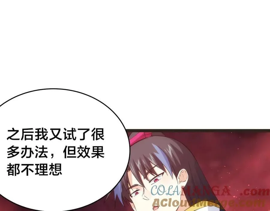 145-改良术法 第93页