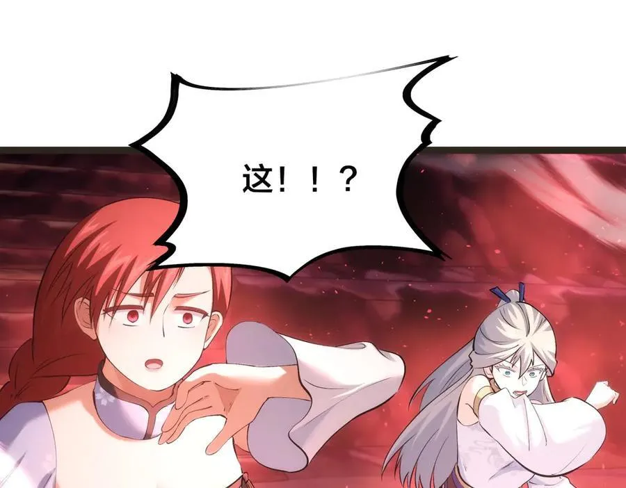 145-改良术法 第103页