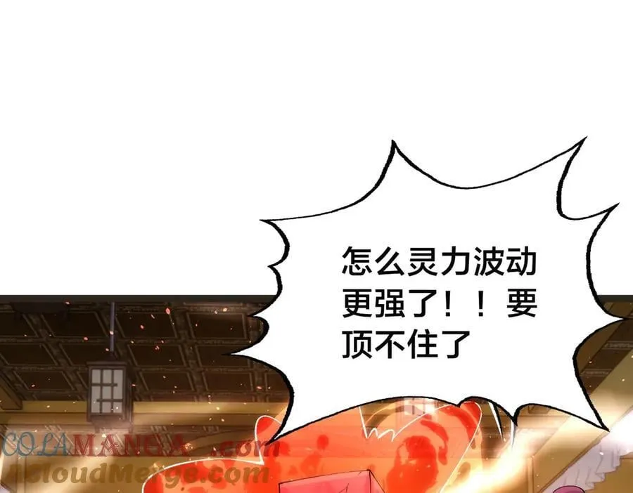 145-改良术法 第105页