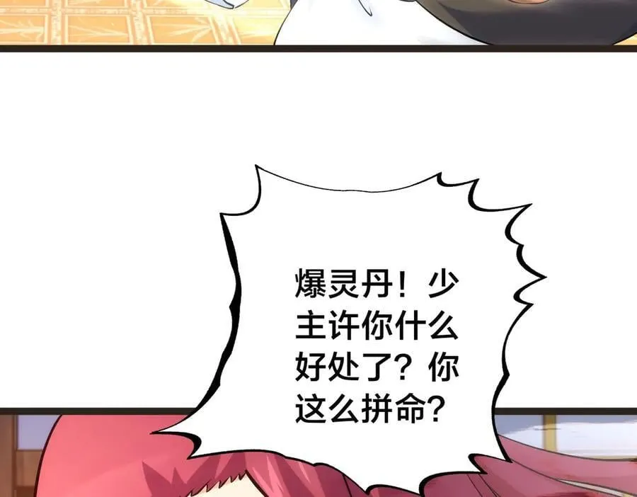 145-改良术法 第111页