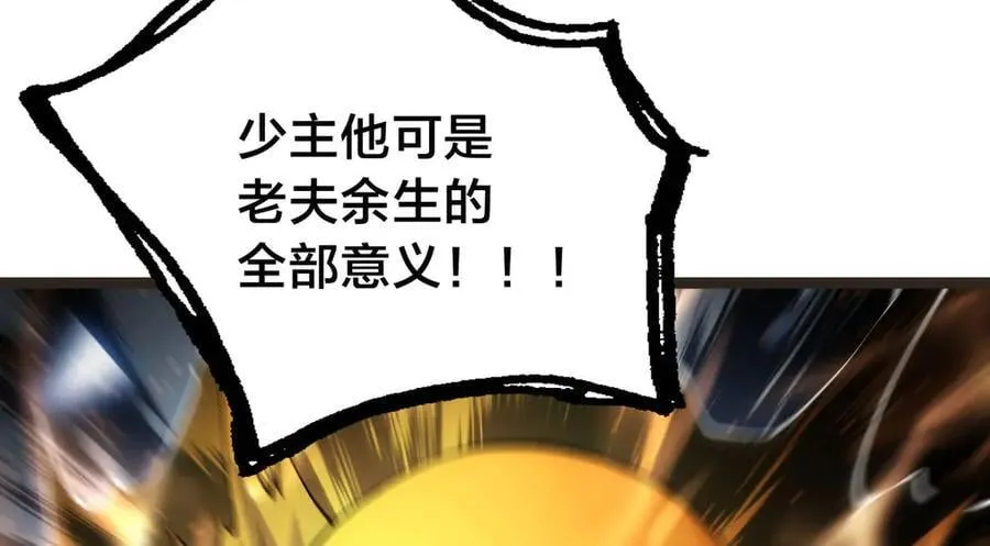 145-改良术法 第114页