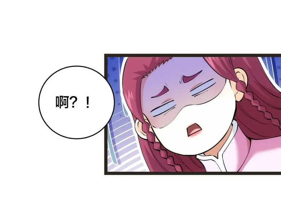 145-改良术法 第116页