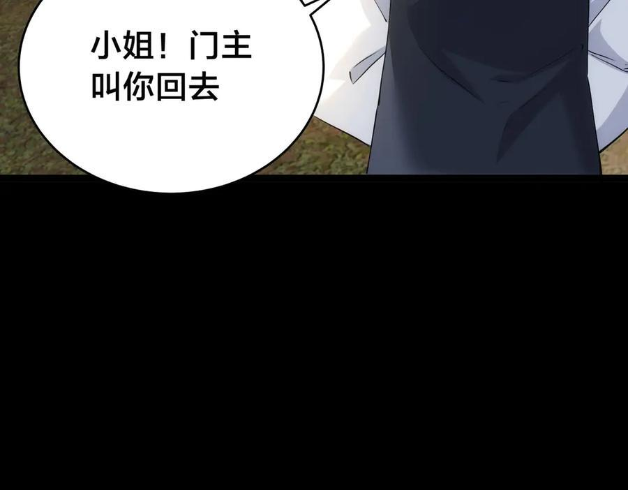 146-往事 第23页