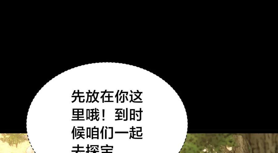 146-往事 第26页