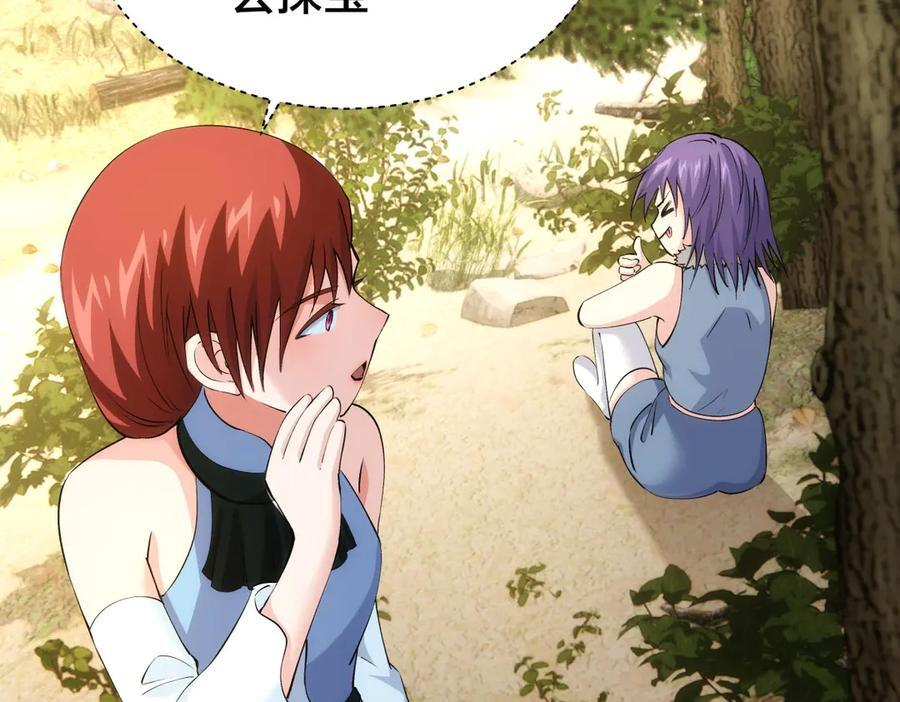 146-往事 第27页