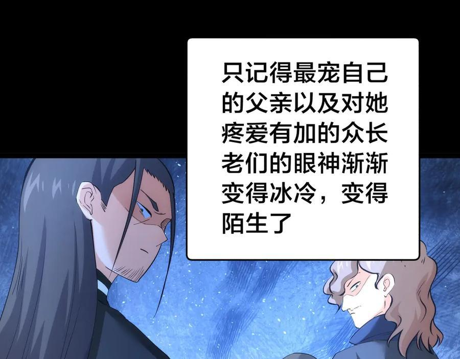 146-往事 第75页