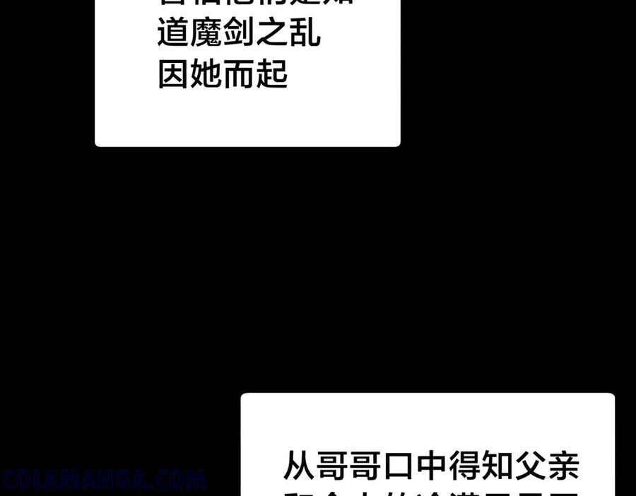 146-往事 第77页