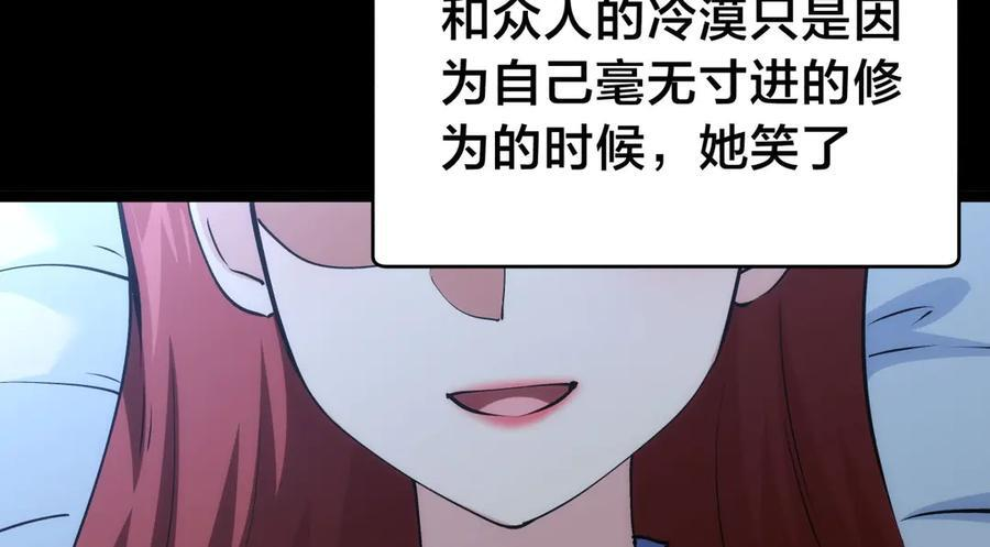 146-往事 第78页