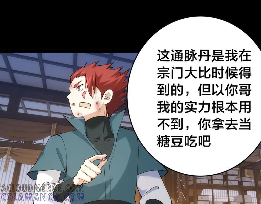 146-往事 第89页
