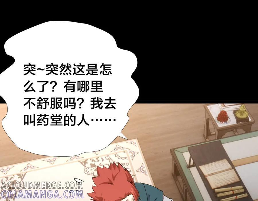 146-往事 第93页