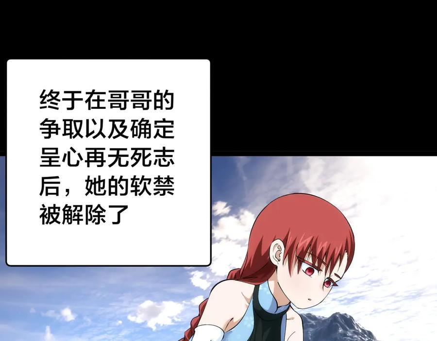 146-往事 第103页