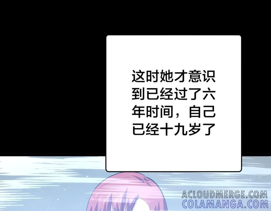146-往事 第105页