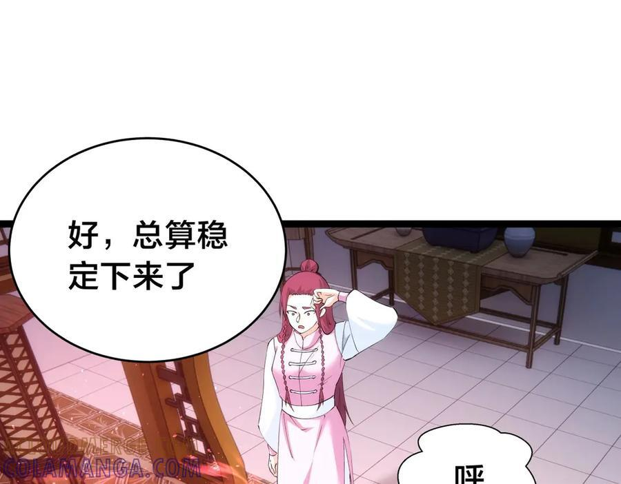 147-得偿所愿 第5页