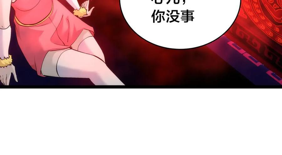 147-得偿所愿 第12页