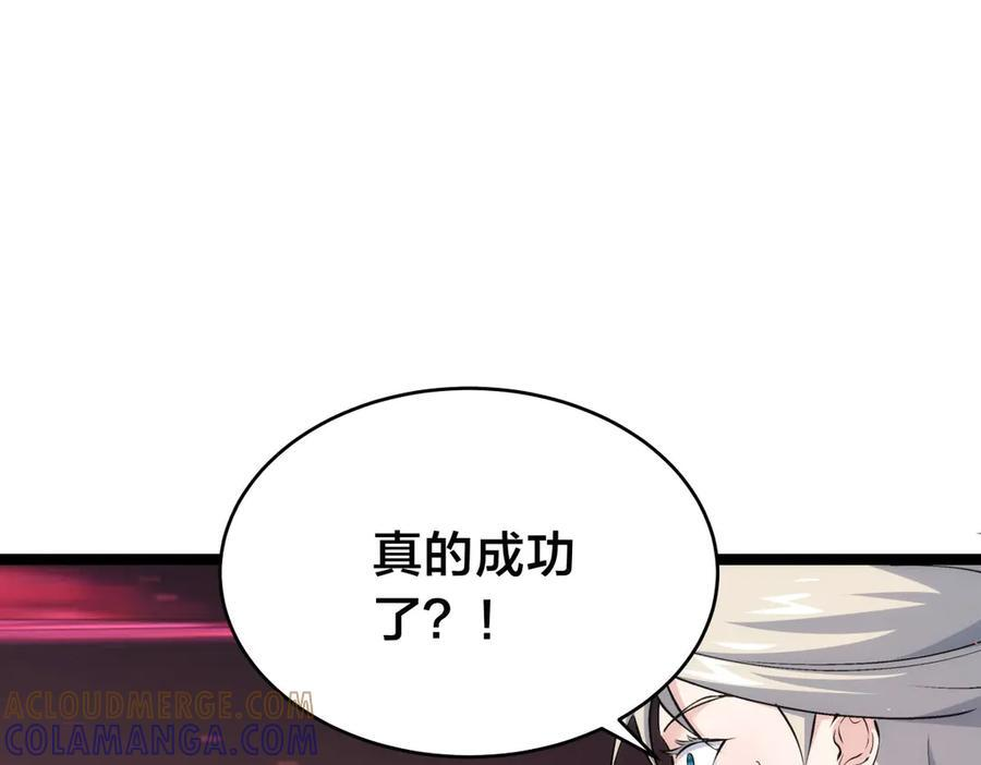 147-得偿所愿 第13页