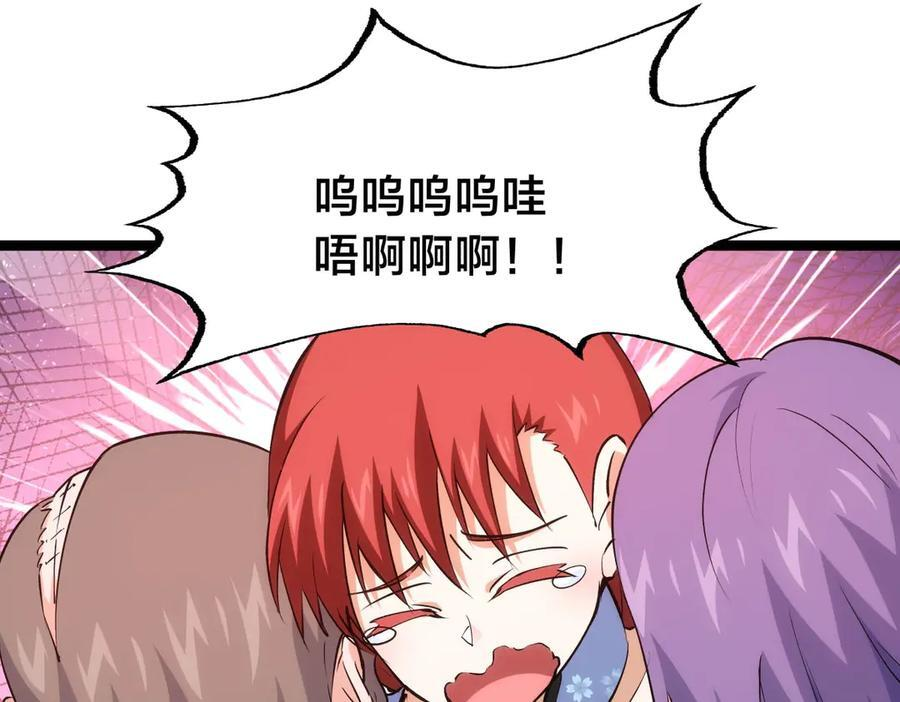 147-得偿所愿 第19页