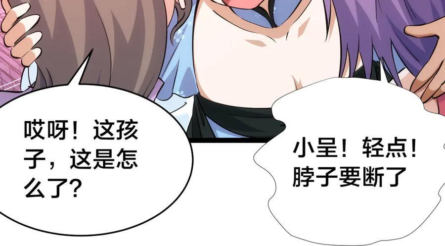 147-得偿所愿 第20页