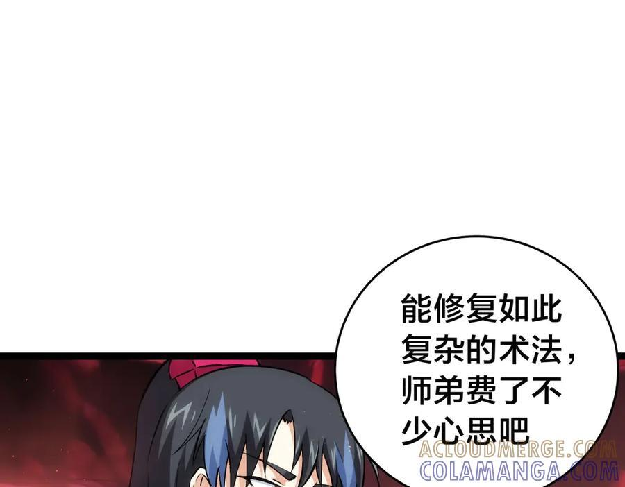 147-得偿所愿 第21页