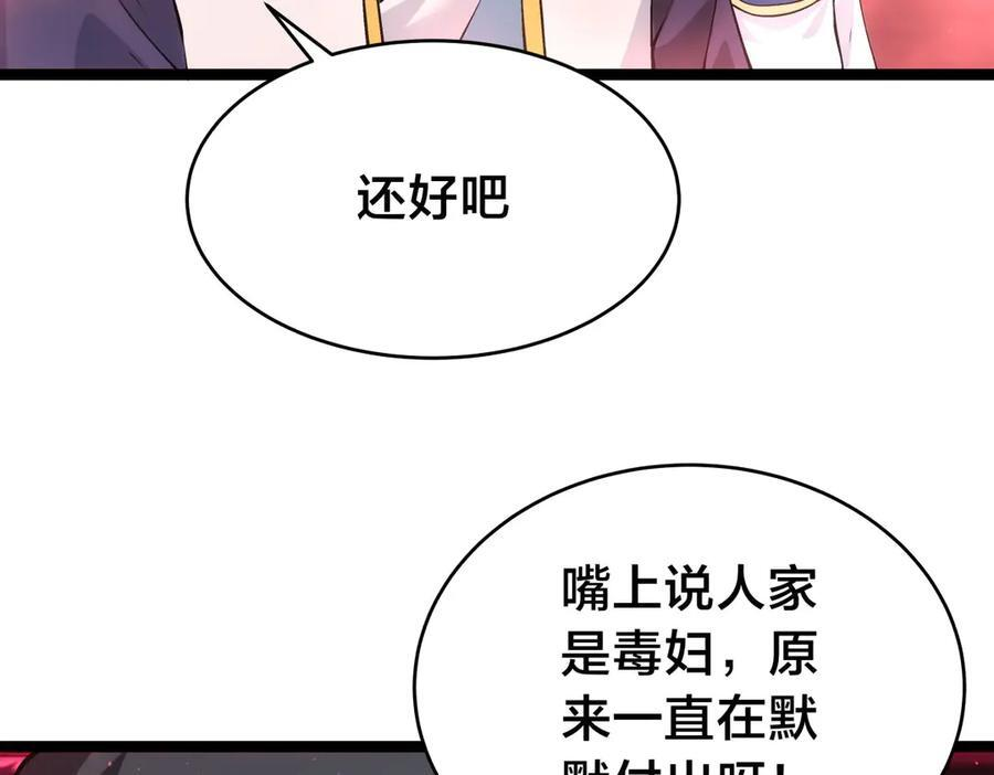 147-得偿所愿 第23页