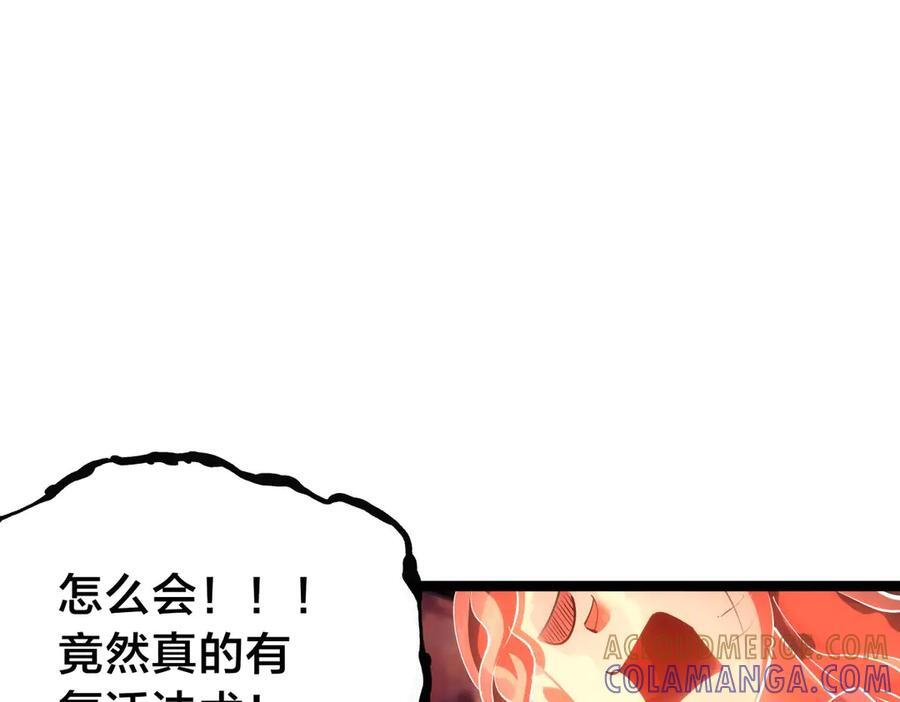 147-得偿所愿 第29页