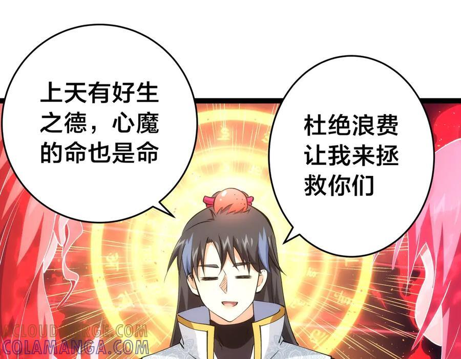 147-得偿所愿 第33页