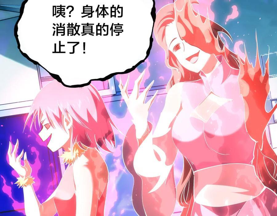 147-得偿所愿 第39页