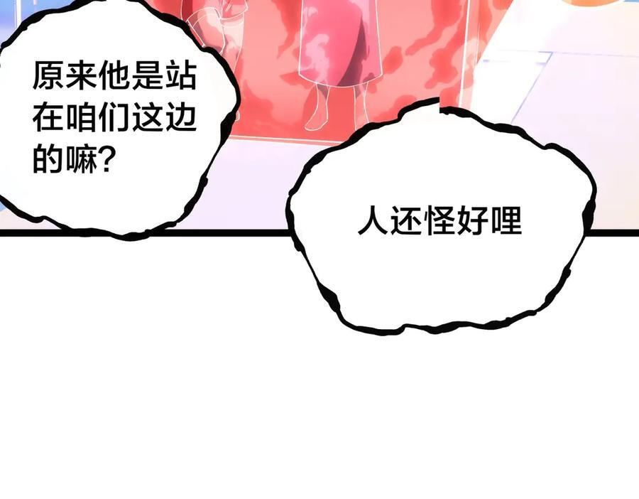147-得偿所愿 第43页