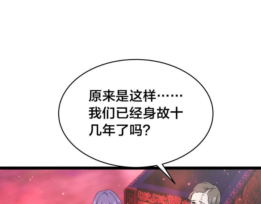 147-得偿所愿 第47页