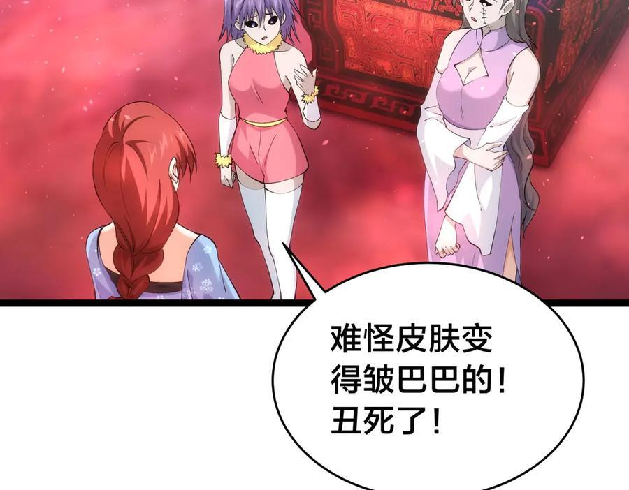 147-得偿所愿 第48页