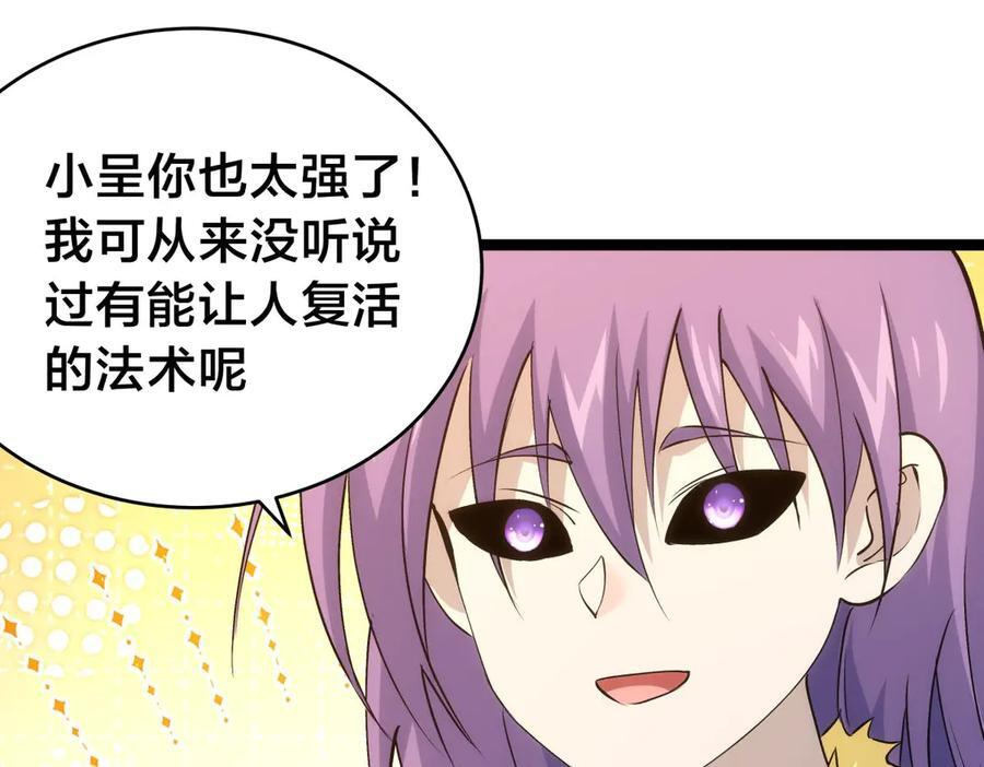 147-得偿所愿 第50页