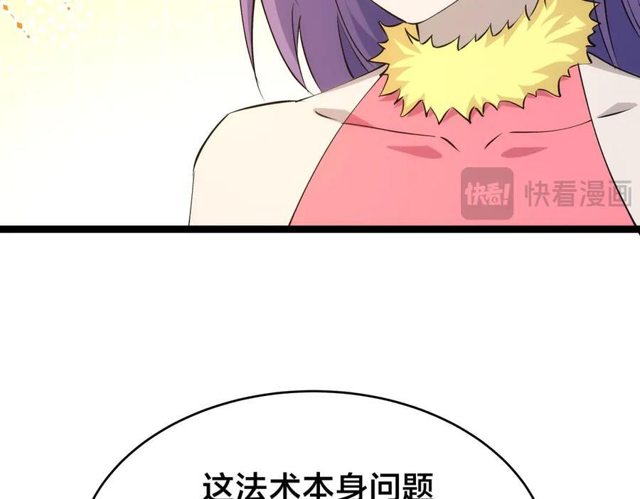147-得偿所愿 第51页