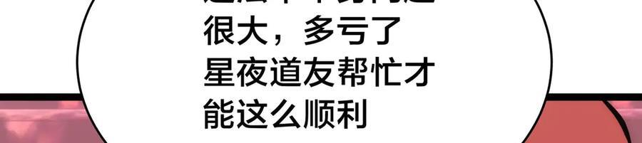 147-得偿所愿 第52页