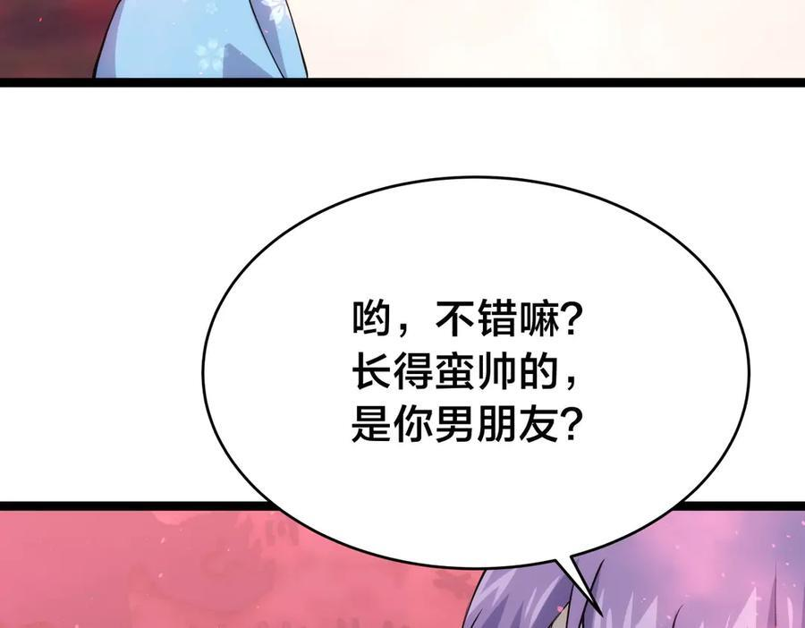 147-得偿所愿 第54页