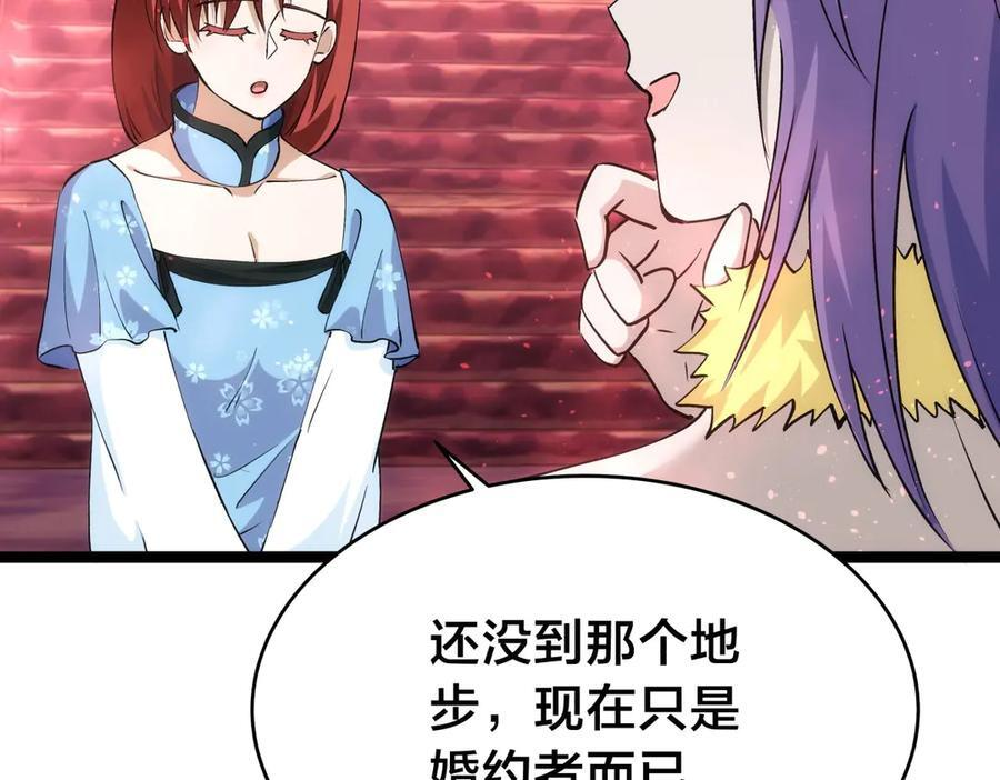 147-得偿所愿 第56页