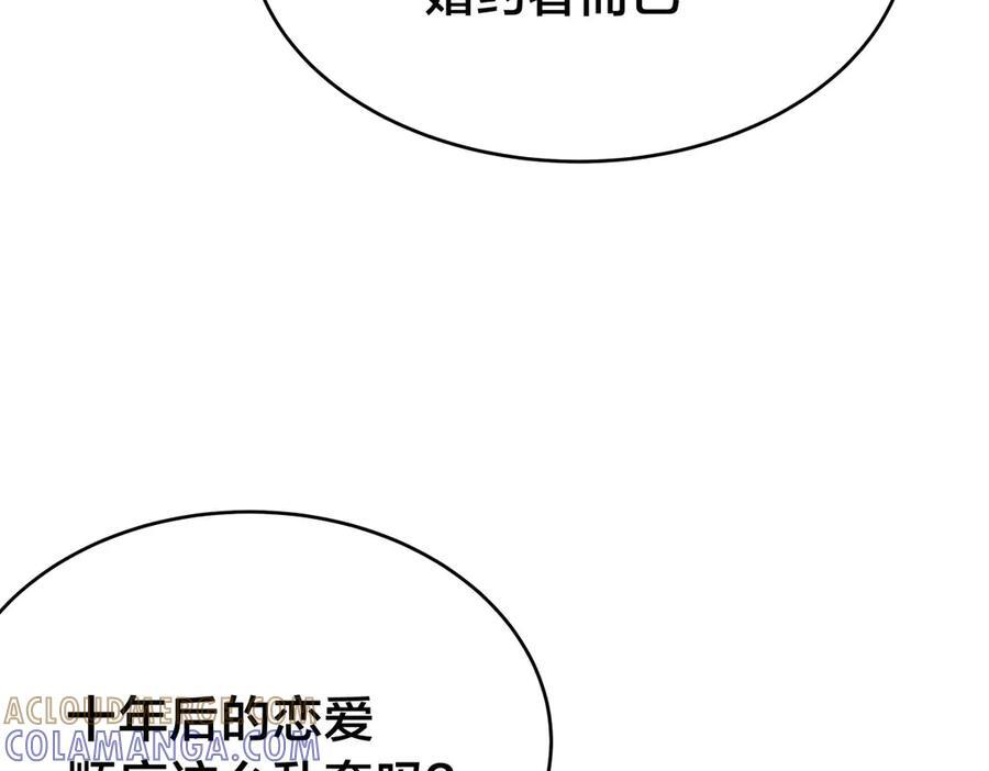 147-得偿所愿 第57页