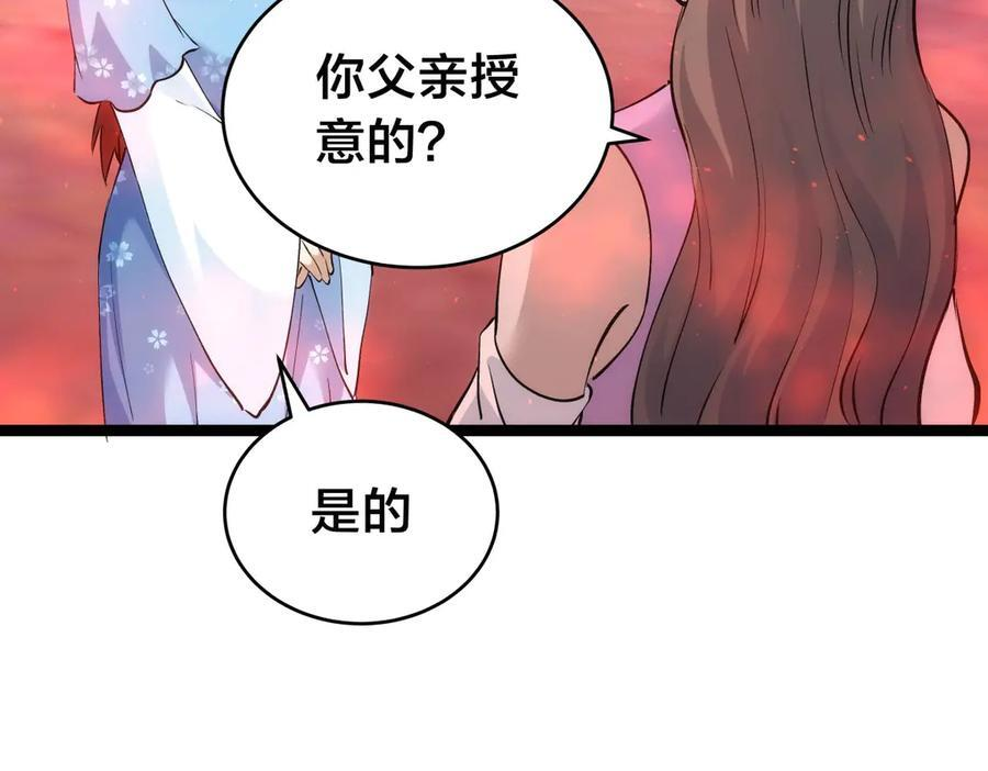 147-得偿所愿 第62页