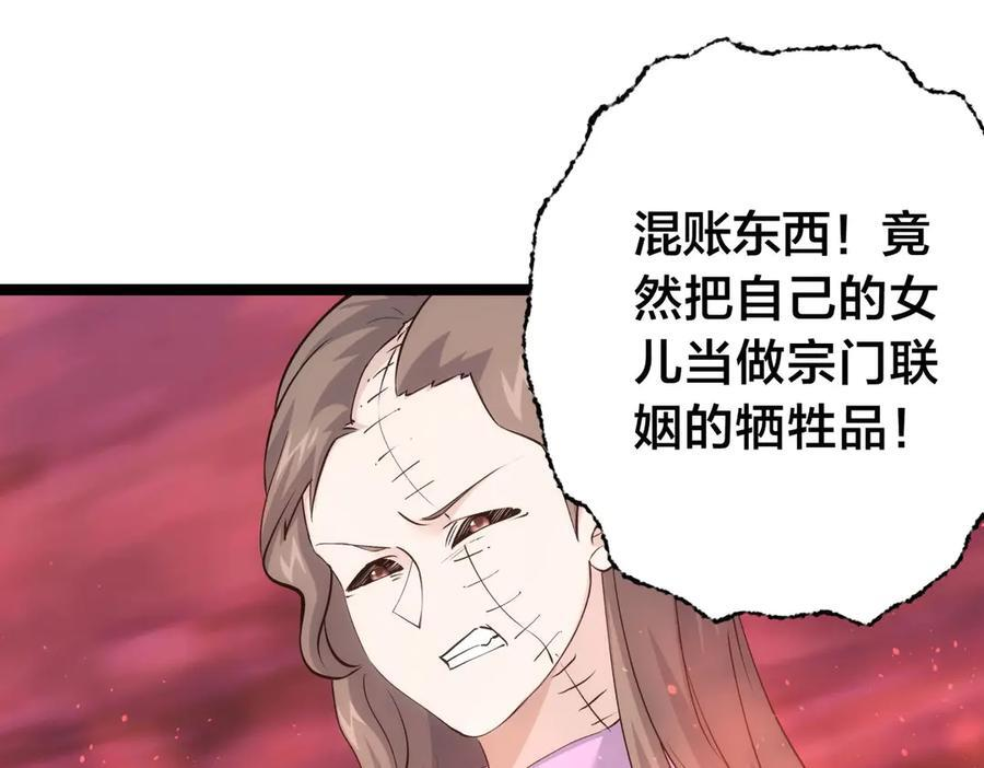 147-得偿所愿 第64页