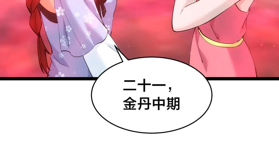 147-得偿所愿 第67页