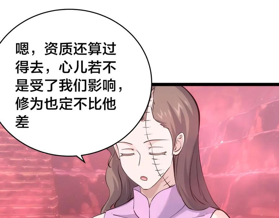 147-得偿所愿 第68页