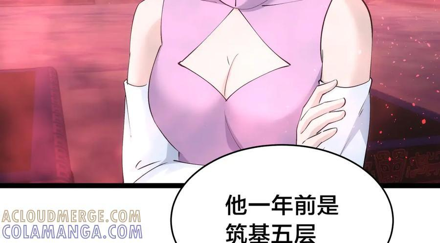 147-得偿所愿 第69页