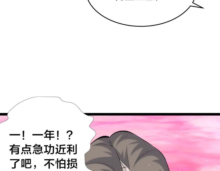 147-得偿所愿 第70页
