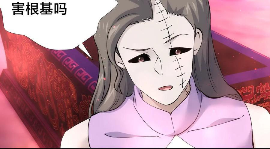 147-得偿所愿 第71页
